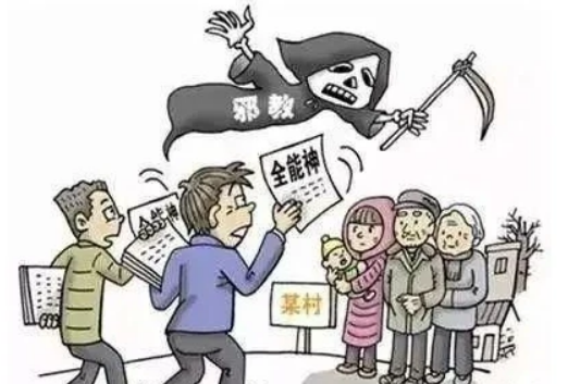 湖北省假冒基督教名义的邪教典型案例的成因和对策研究