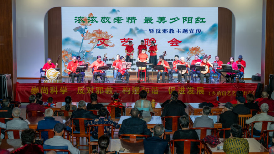 浙江省云和县举办”浓浓敬老情 最美夕阳红“反邪教主题宣传活动