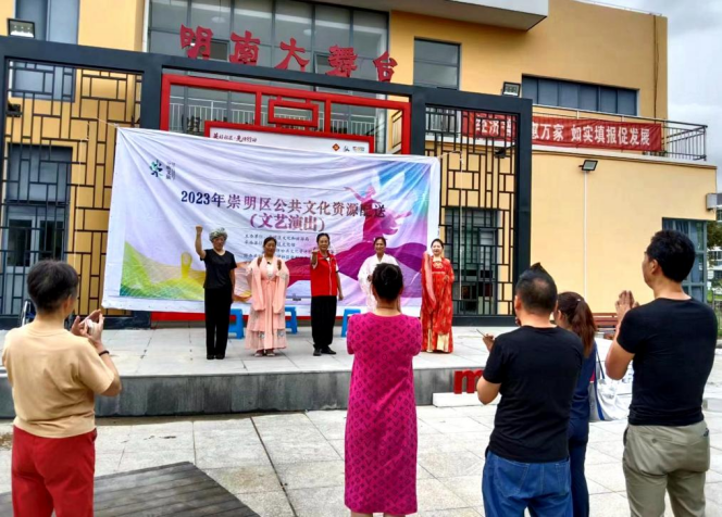 上海市崇明区开展反邪教文艺巡演（送戏下乡）活动
