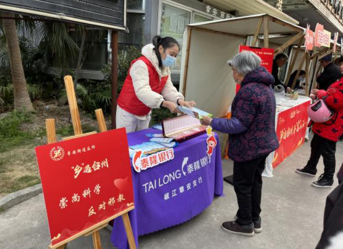 浙江省台州市椒江区结合“3.15”国际消费者权益日开展反邪教警示教育宣传活动