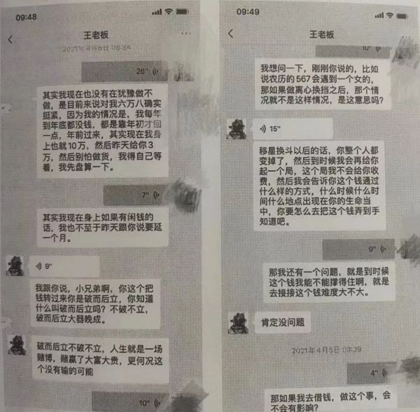 灵煞作祟，做法消灾?利用封建迷信诈骗600多万元的“大师”被判刑
