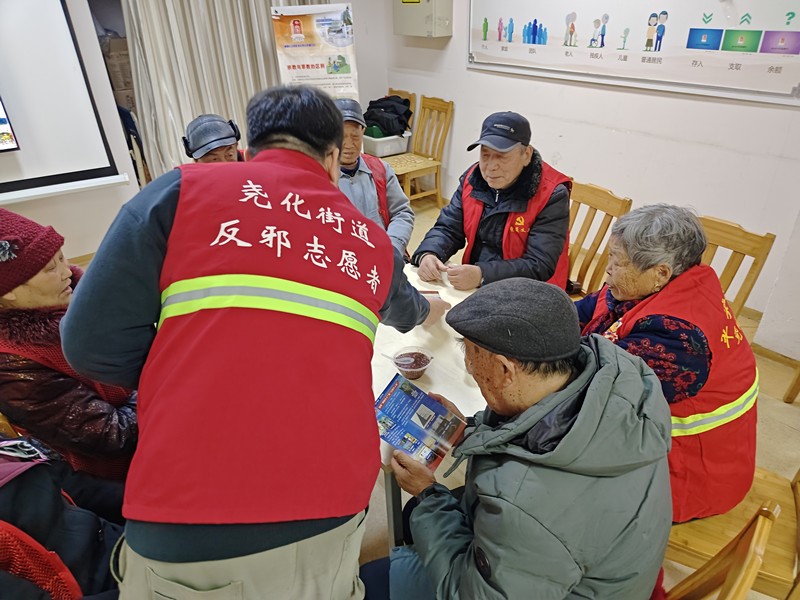 腊八浓情 反邪入心--江苏南京栖霞区开展老年人反邪宣传活动