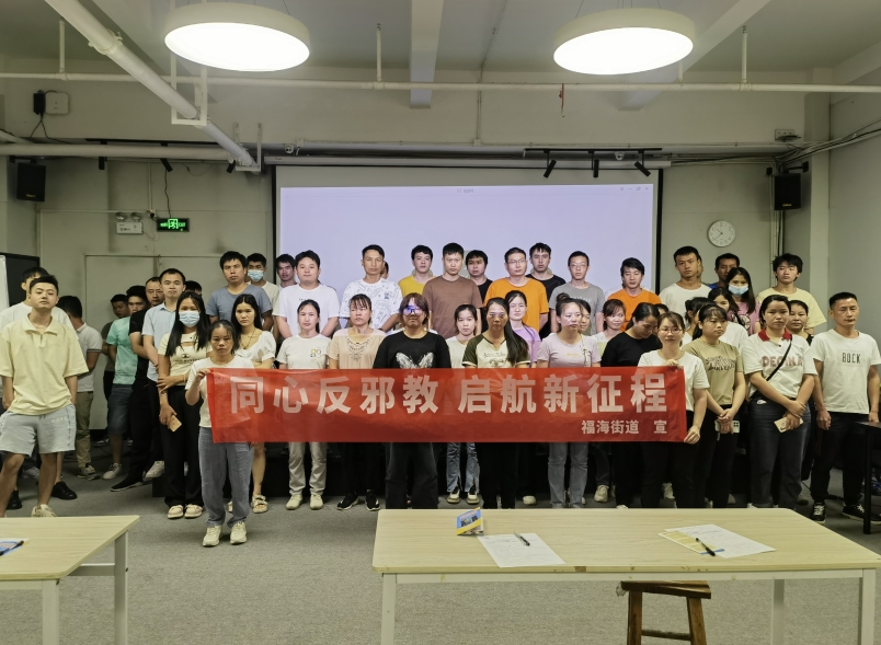 深圳市宝安区多措并举开展“2023反邪教宣传周”活动
