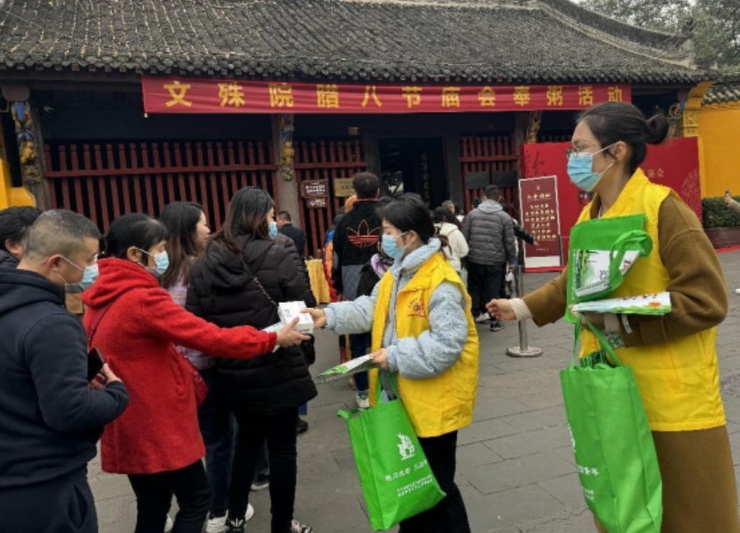温情腊八 反邪同行--成都市青羊区在文殊院开展反邪教宣传活动