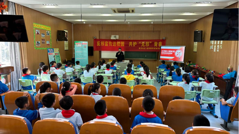杭州上城：民警反邪宣讲进校园  护航学生健康成长