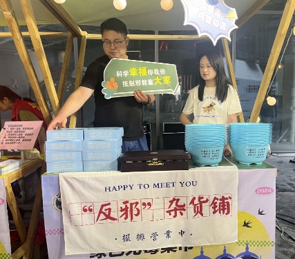 杭州市富阳区开展“崇尚科学，反邪同行”主题宣传活动