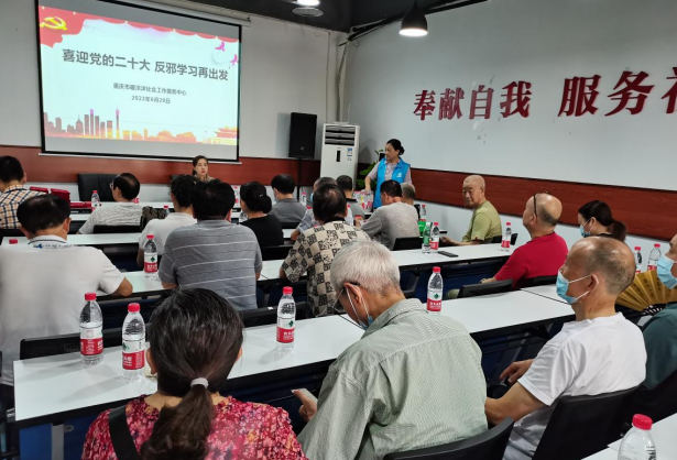 重庆市江北区反邪教协会开展“喜迎党的二十大 反邪学习再出发”培训活动