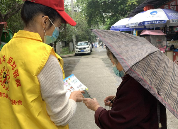 四川省成都市青羊区反邪教志愿者走上街头开展反邪教知识宣传