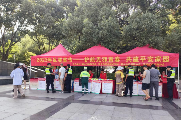 浙江丽水：护航无邪青春 共建平安家园