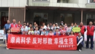 江苏南京栖霞：崇尚科学反邪教 携手护苗筑平安