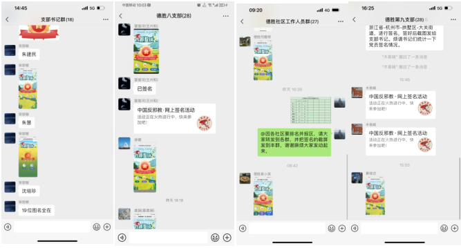 杭州市拱墅区大关街道积极开展“对邪教说不”签名活动