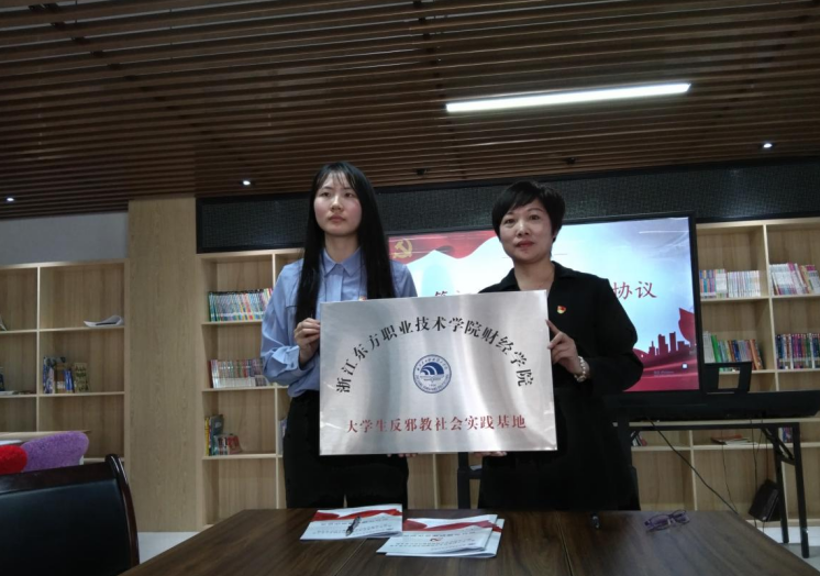 浙江省温州市开启校社融合反邪教宣传新模式
