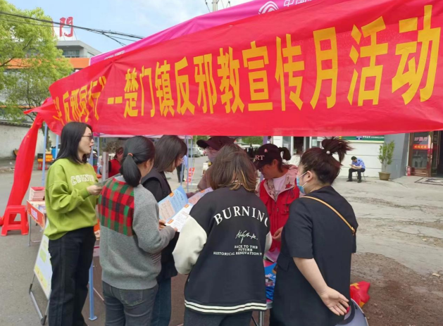 携手新玉环人 共建无邪家园 --浙江省玉环市楚门镇反邪教宣走进园区
