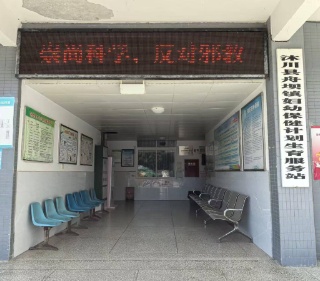 四川乐山沐川舟坝开展2025年度“同心反邪教 携手筑平安”主题宣传月活动
