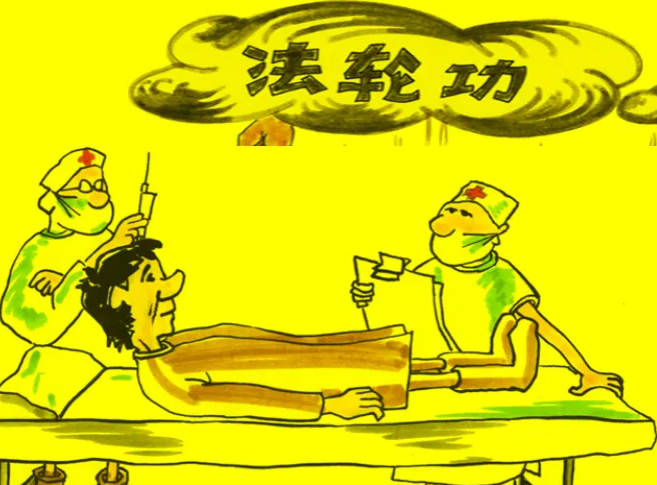 痴迷“法轮功”的“消业说”父亲结束了短暂的一生