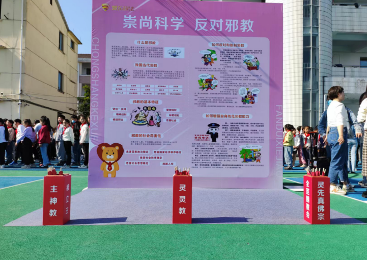 政法送平安 护法进校园--浙江省金华市金东区拉开春季校园反邪教宣传活动序幕