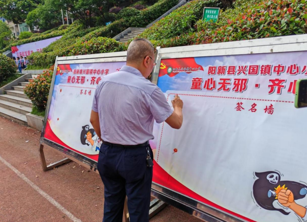 湖北省黄石市阳新县教育系统开展反邪教警示教育系列活动