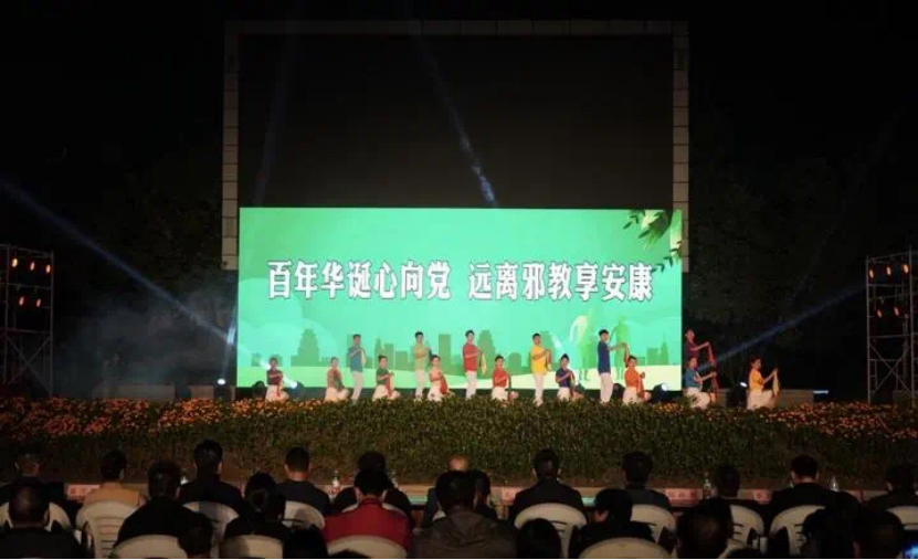 “百年华诞心向党 远离邪教享安康”  专题文艺演出走进浙江省丽水市经济开发区