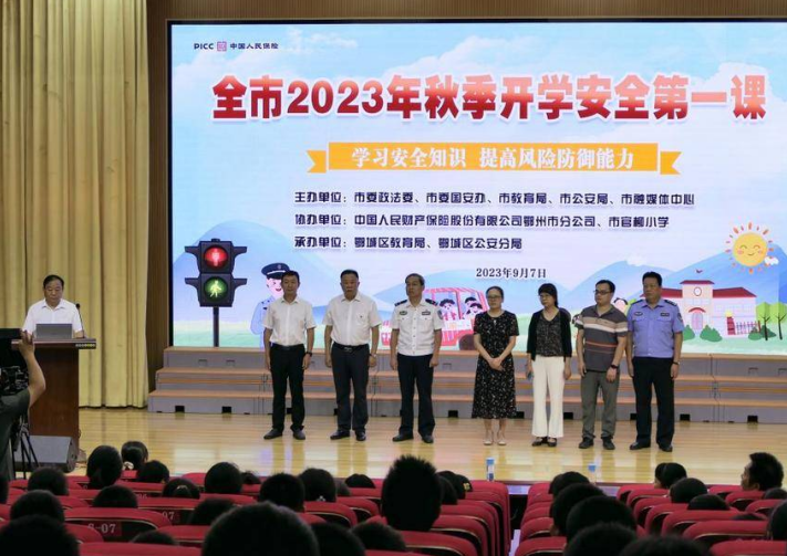 湖北鄂州：36万师生家长同上安全第一课 识别邪教远离邪教率先开讲