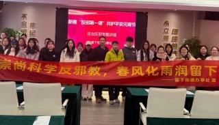 浙江杭州西湖：借力民俗契机深化反邪宣传，筑牢基层思想防线