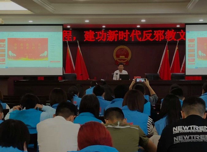 浙江省温州市昆阳镇举办反邪教知识文化讲座