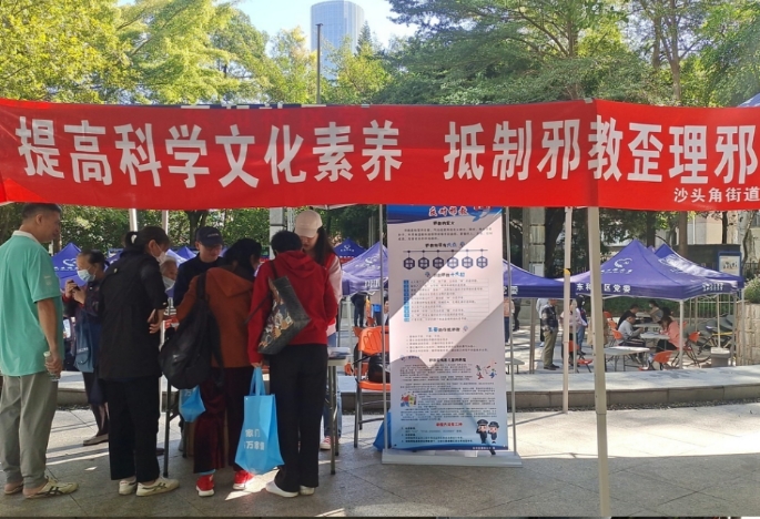 深圳市盐田区反邪教宣传走进民生帮扶招聘会