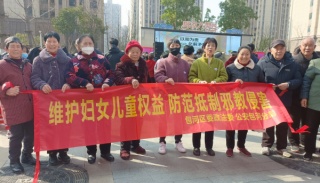 安徽合肥包河：维护妇女儿童权益 防范抵制邪教侵害