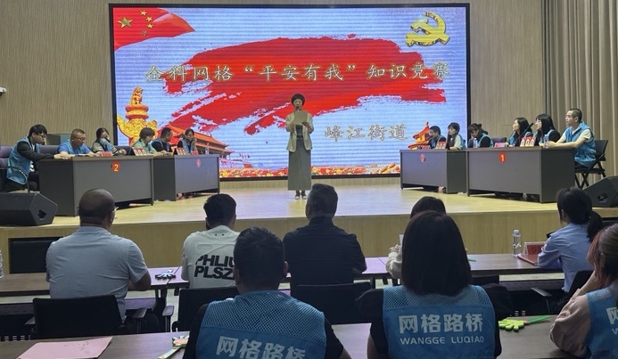 以赛促学 以学促知--浙江台州路桥区峰江街道开展“平安有我”反邪教知识竞赛