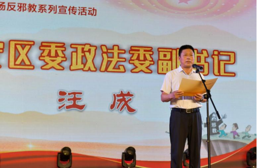 “乡村振兴 反邪同行”--浙江省杭州市临安区举办2023年反邪教宣传月启动仪式