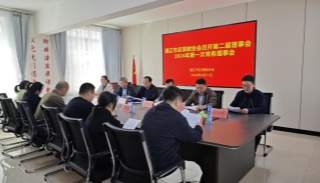 内蒙古通辽市反邪教协会召开第二届理事会2024年第一次常务理事会