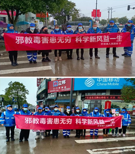 浙江省台州市三门县：教育与劝导并举 反邪与安全同行
