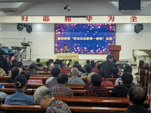 “政治法治教育一刻钟”--浙江省景宁县开展反邪教宣传教育进宗教场所活动