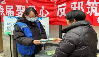 浙江嘉兴嘉善：换届选举日，反邪也“赶集”