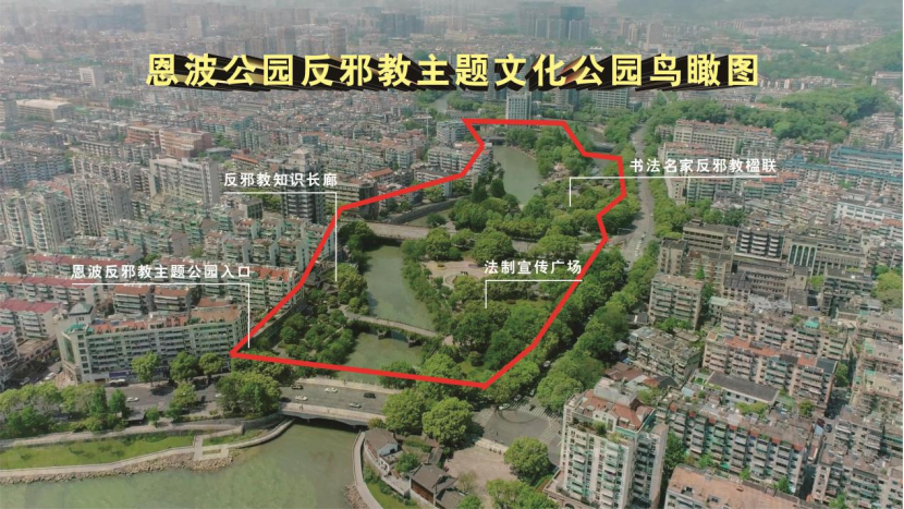 杭州富阳：喜迎亚残运 反邪公园保平安