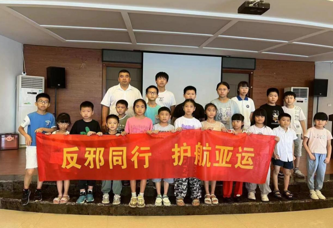反邪同行 护航亚运--浙江省台州市黄岩区反邪教警示教育宣传走进暑期托班