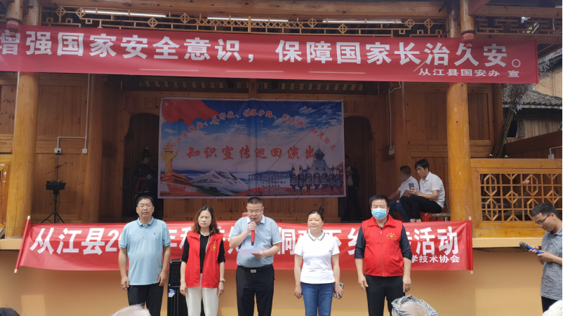 贵州省从江县举办2022年反邪教等科普知识侗戏下乡文艺宣传活动