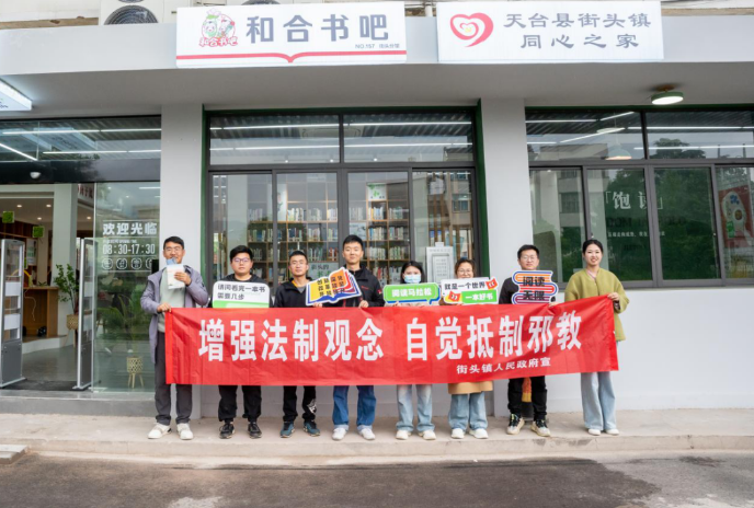 “书香浸润 反邪同行”--浙江省台州市天台县开展反邪教宣传进图书馆
