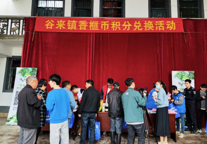 “小积分”助力“大平安”--浙江省嵊州市谷来镇搭建“香榧币”平台，做好反邪宣教工作