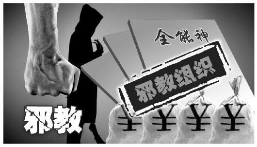 “全能神”害我屯粮遭殃