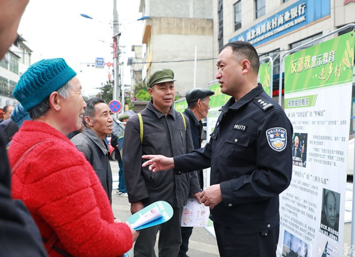 湖北省利川市启动“反邪教警示教育进乡村”活动