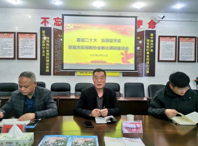 湖南省娄底市反邪教协会下基层调研