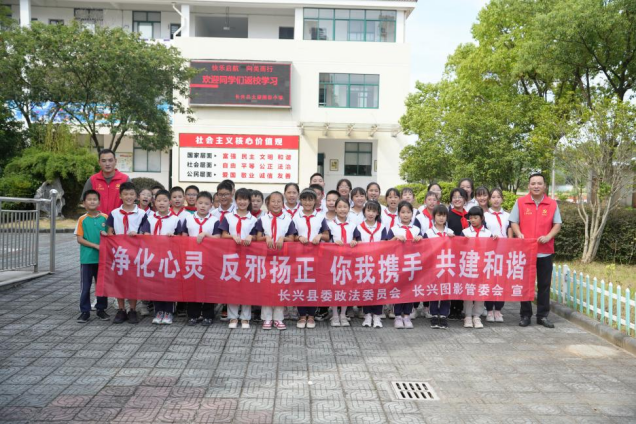 上好开学“反邪教育第一课”--浙江省湖州市长兴县积极开展反邪进校园活动