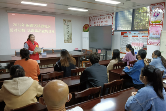 广西柳州市桃源社区开展“反对邪教 远离毒品”宣传讲座
