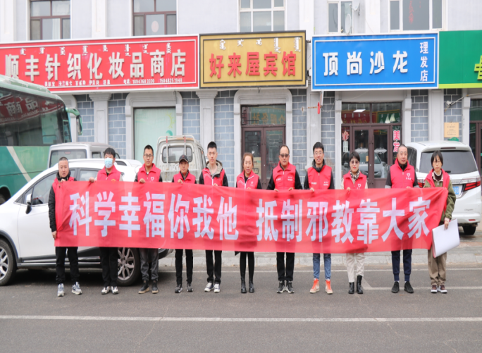 内蒙古科右前旗察尔森镇反邪教分会开展“夯实反邪防线 争做反邪青年”主题活动