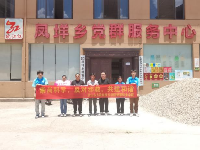 新青年下乡｜反邪教育进乡村，山海齐心共富裕
