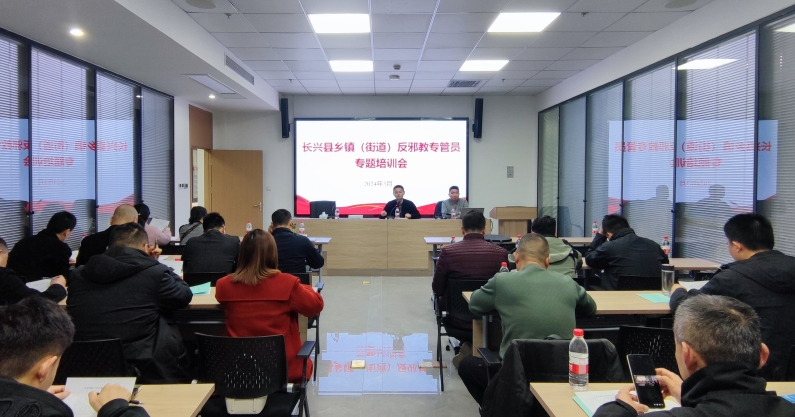 赋能培训 以学促升--浙江省湖州市长兴县组织开展全县专管员培训