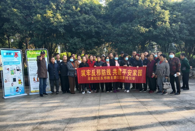 温州市鹿城区：反邪“八进”不放松，共筑反邪“防火墙”