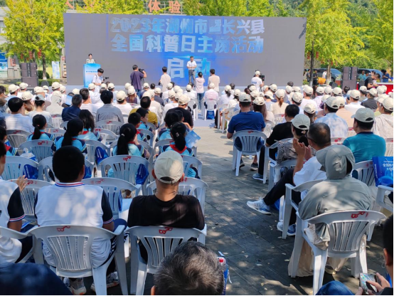 科普+反邪  拥抱和谐生活--湖州市反邪教宣传走进全国科普日主场活动