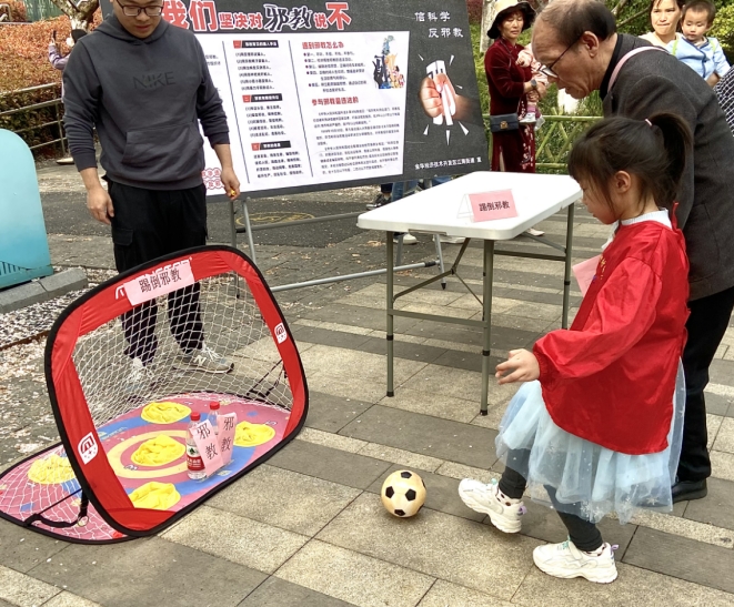 大手牵小手 共闯“反邪”关--浙江省金华开发区江南街道举办反邪教“亲子定向赛”游戏
