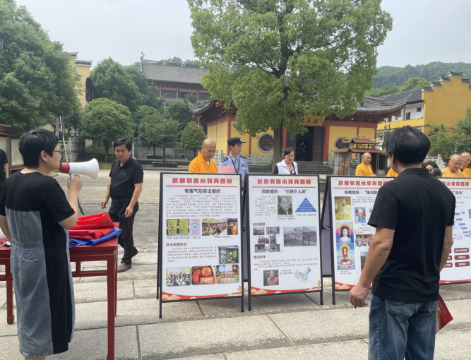 浙江省嵊州市开展反邪教应急演练